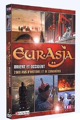 欧亚千年：东方和西方 Eurasia