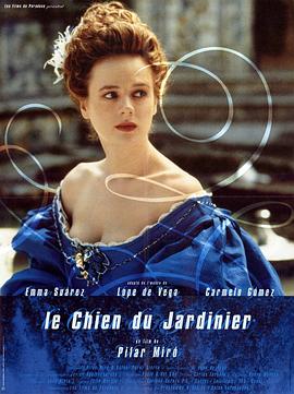 园丁的狗 El perro del hortelano