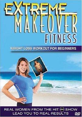 改头换面 第一季 Extreme Makeover Season 1