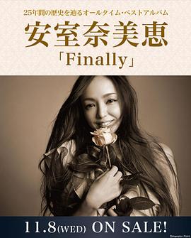 安室奈美惠 告白 安室奈美恵 告白