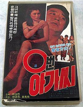 0号小姐 0번 아가씨