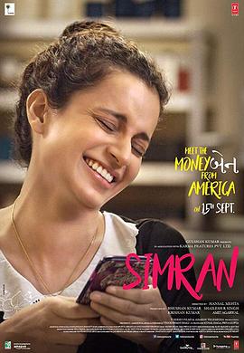 西姆兰 Simran
