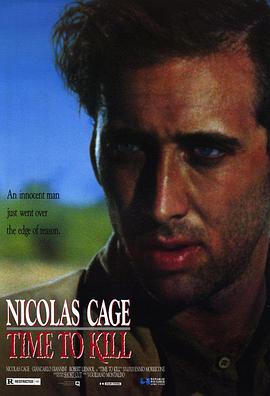 全面攻击 Time to Kill