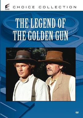 金枪传奇 The Legend of the Golden Gun