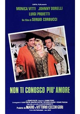 我不知你更多的爱 Non ti conosco più amore