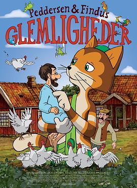 派特森与芬达猫4 Pettson & Findus - Glömligheter