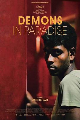 天堂的魔鬼 Demons in Paradise