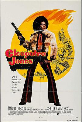 女煞星 Cleopatra Jones