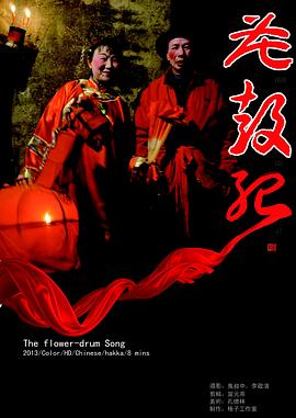 花鼓纪