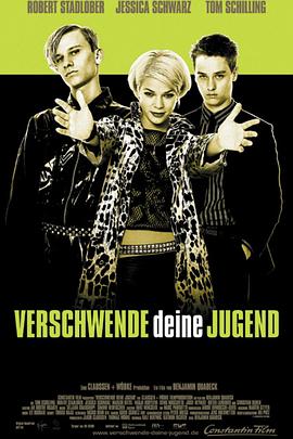 挥霍你的青春 Verschwende deine Jugend