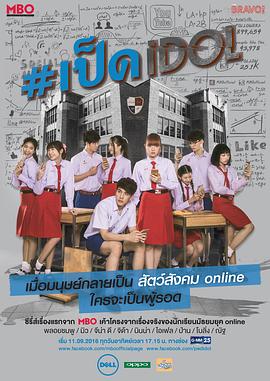 网红爱豆 #เป็ดidol