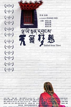 天籁梦想