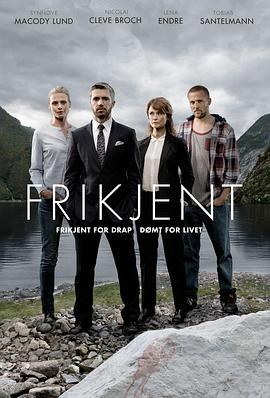 无罪释放 第一季 Frikjent Sesong 1