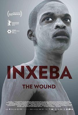 伤口 Inxeba