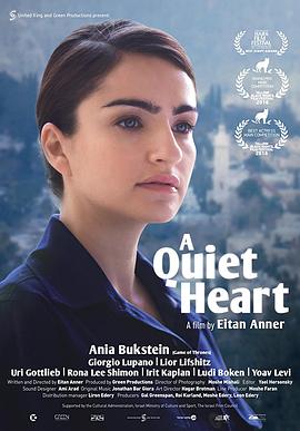 宁静的心 A Quiet Heart