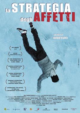 无人监视 La strategia degli affetti