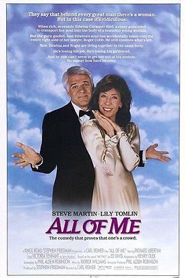 衰鬼上错身 All of Me