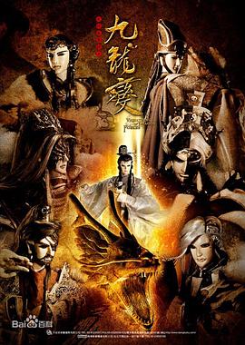 天地风云录之九龙变 天地風雲錄之九龍變