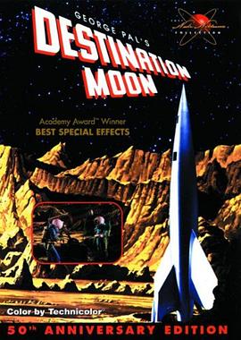登陆月球 Destination Moon
