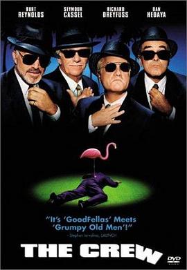 狐群狗党 The Crew