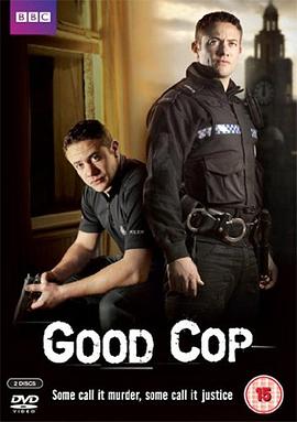 好警察 Good Cop