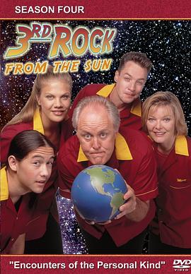 歪星撞地球  第四季 3rd rock from the sun Season 4