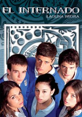 寄宿学校疑云 第一季 El internado Season 1