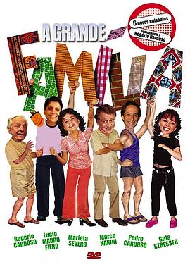 伟大家族 A Grande Família