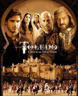 天命抉择 Toledo