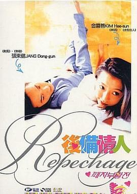 无独有偶 패자부활전