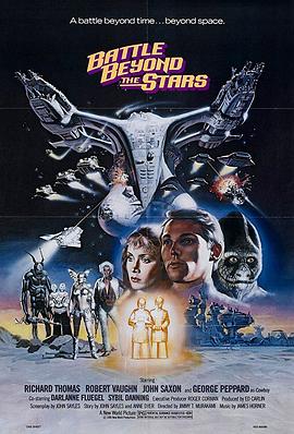 世纪争霸战 Battle Beyond the Stars