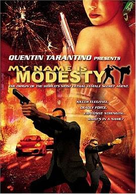终极霹雳煞 My Name Is Modesty: A Modesty Blaise Adventure