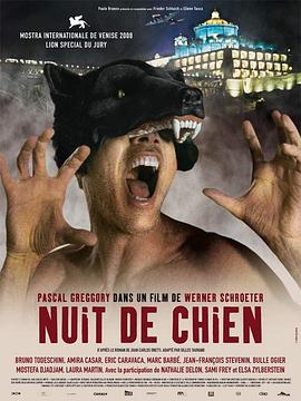 犬之夜 Nuit de chien