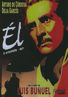 他 El