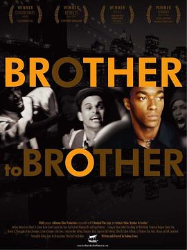 兄弟情深 Brother To Brother