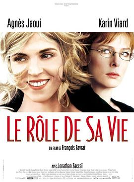 命中注定的角色 Le rôle de sa vie