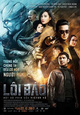 雷豹 Lôi Báo