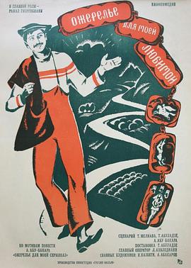 送给爱人的项链 საყვარლის სამკაული