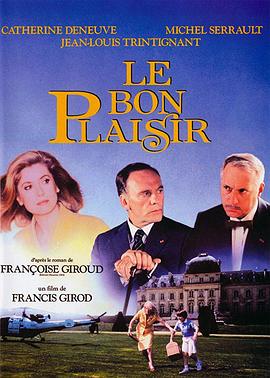 失落的一封信 Le bon plaisir