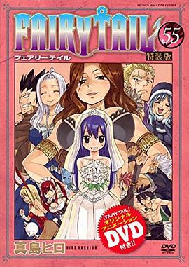 妖精的尾巴 OAD8：妖精们的惩罚游戏 FAIRY TAIL OAD 妖精たちの罰ゲーム