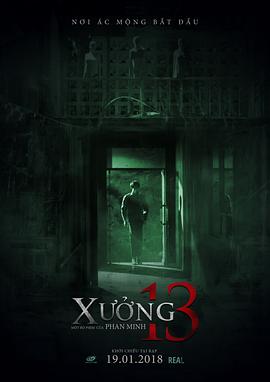 第13工厂 Xưởng 13