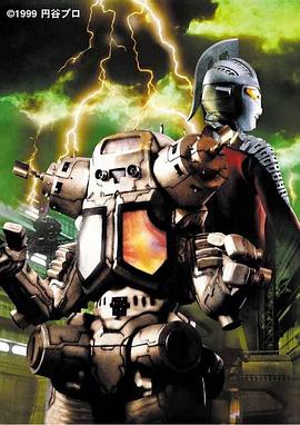 赛文奥特曼 仿制的男人 ウルトラセブン 模造された男