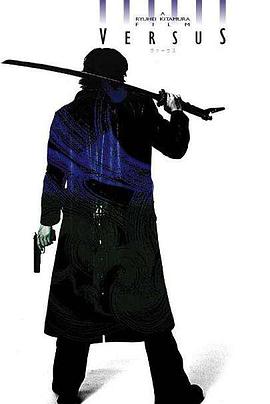 千年决斗 Versus