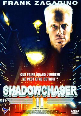 魔鬼生化人2 Project Shadowchaser II