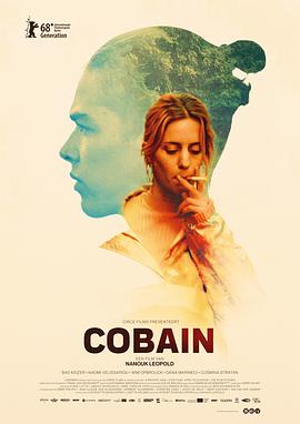 科班 Cobain