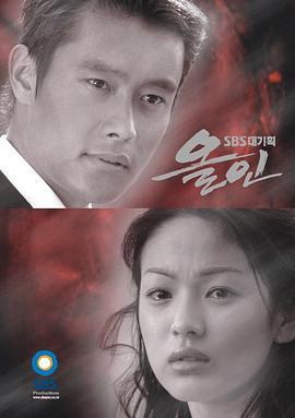 洛城生死恋 올인