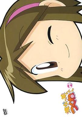 魔法少女朱可奈＃2 魔女っ娘つくねちゃん＃2