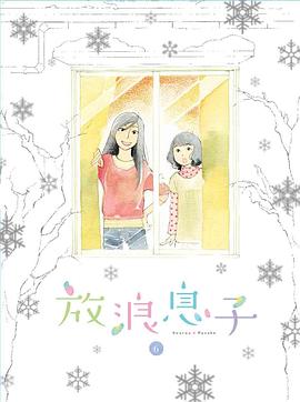 放浪男孩OVA 告白 ～Each Seasons～ 放浪息子 告白 ～Each season～