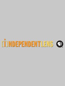 独立镜头 Independent Lens