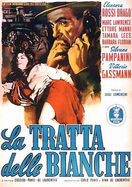 红粉危机 La tratta delle bianche